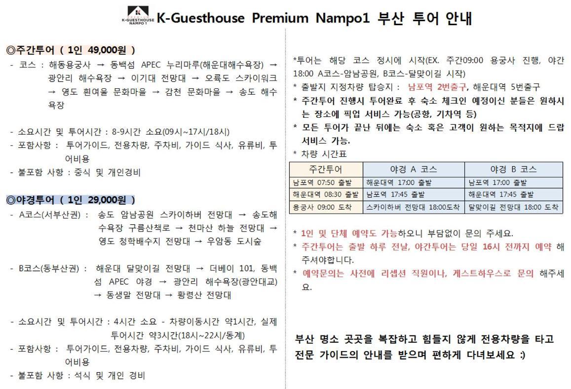 K-Guesthouse Premium Nampo 1 Busan Luaran gambar